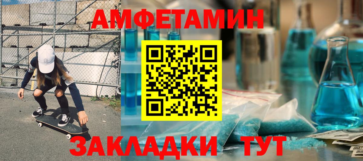 Amphetamine 98% Алексеевка