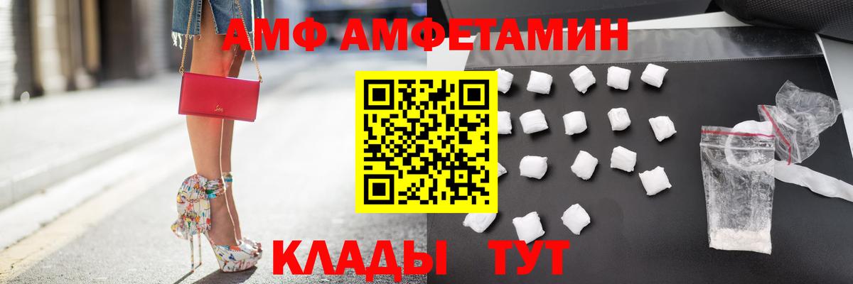 Амфетамин  Вход с VPN  Алексеевка  Амфетамин Premium  Amphetamine 