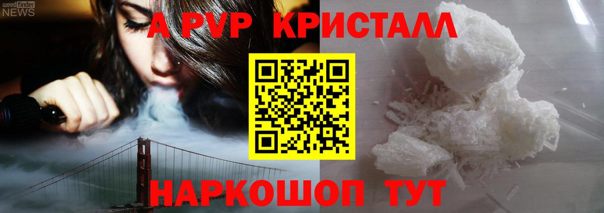 А ПВП крисы CK Алексеевка