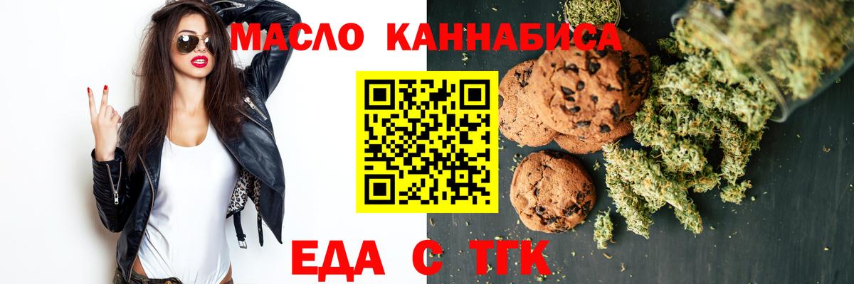 Алексеевка  Cannafood марихуана  Вход с VPN 