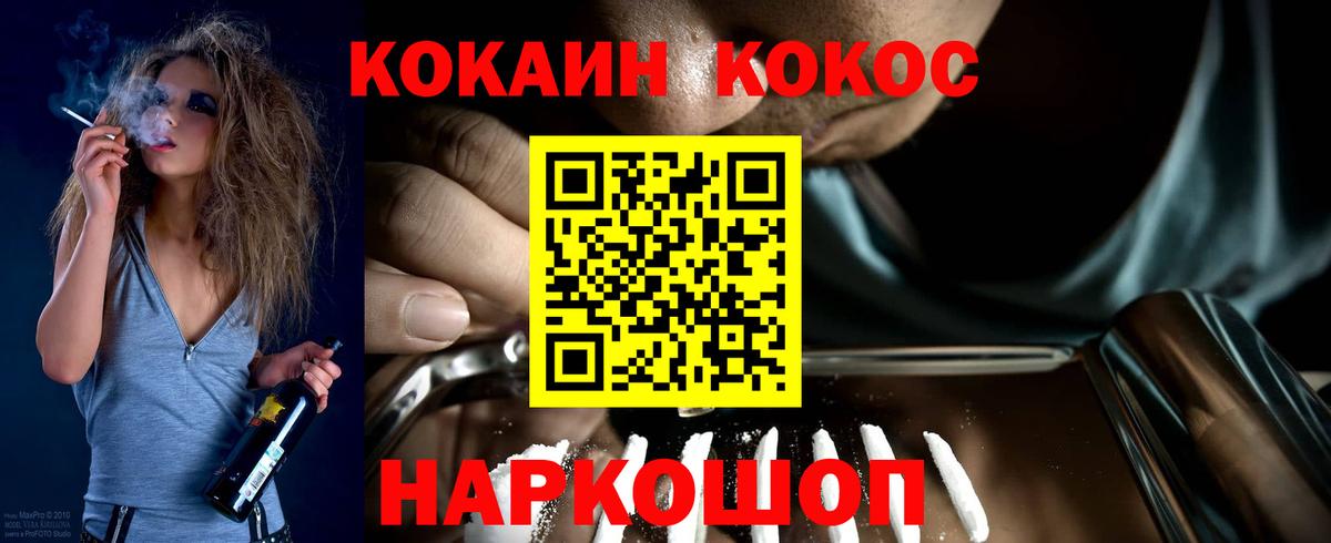 КОКАИН 97%  магазин продажи   Алексеевка  Вход с VPN  Cocaine 