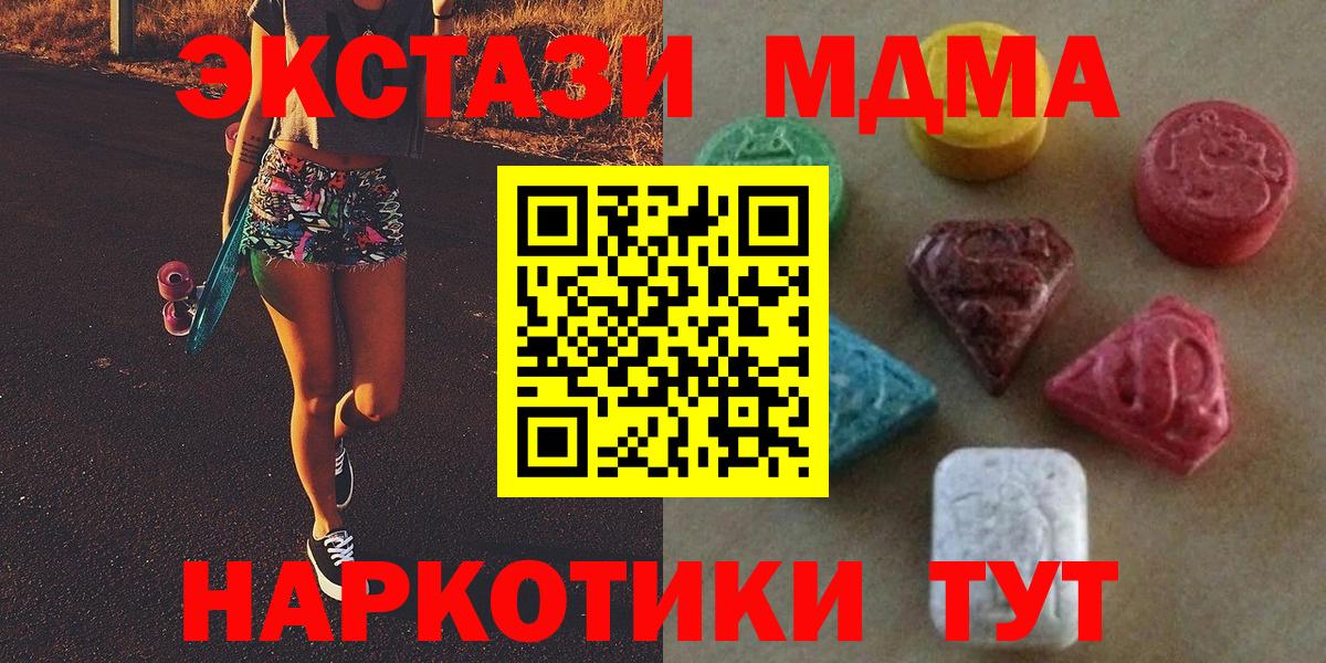 Алексеевка  Ecstasy 280мг  Вход с VPN  Ecstasy XTC 