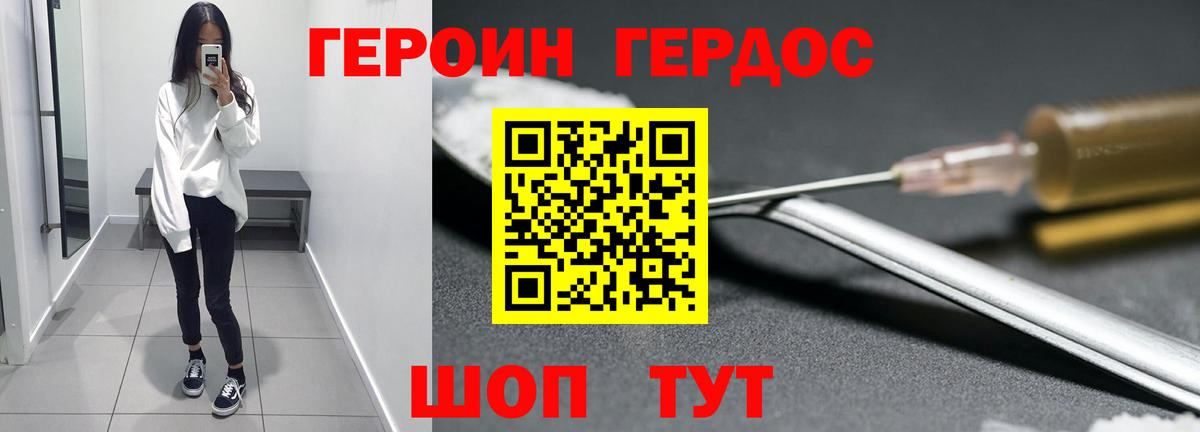 Героин  Вход с VPN  Алексеевка  ГЕРОИН афганец 