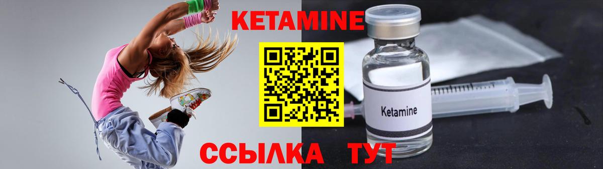 КЕТАМИН ketamine  Вход с VPN  Алексеевка  КЕТАМИН VHQ 