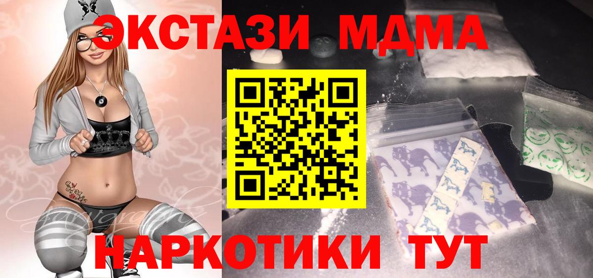 МДМА VHQ  MDMA VHQ  Алексеевка  Вход с VPN 