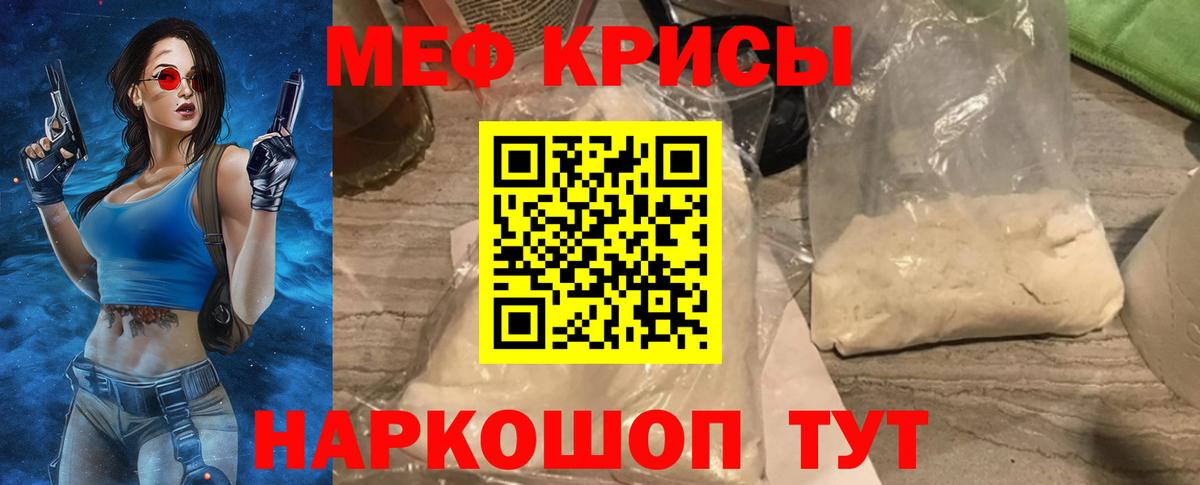 Меф кристаллы  Вход с VPN  Меф  Алексеевка  Мефедрон мука 