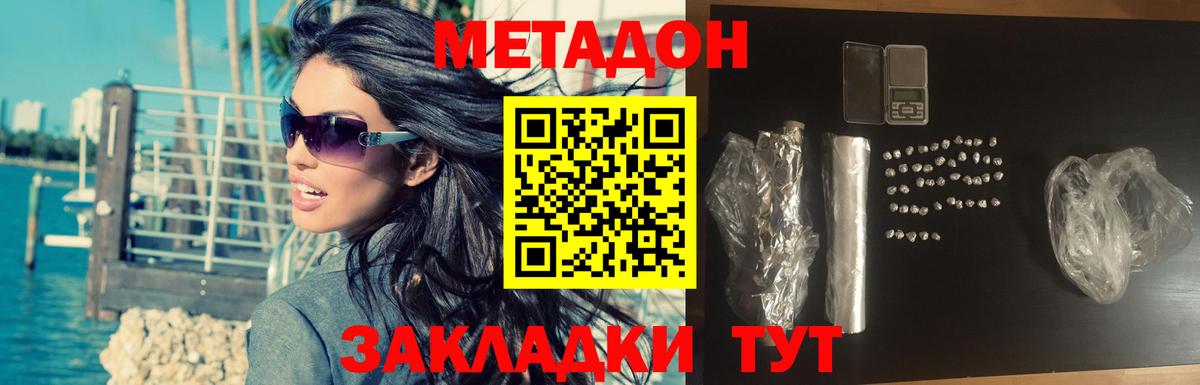 МЕТАДОН мёд  Вход с VPN  МЕТАДОН VHQ  Алексеевка 